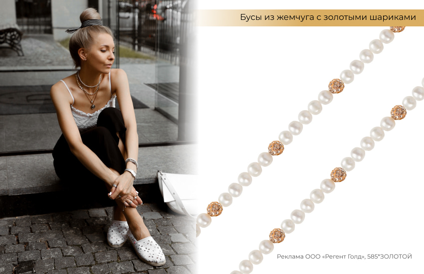 пучок, стильный образ, балетки, бусы из жемчуга