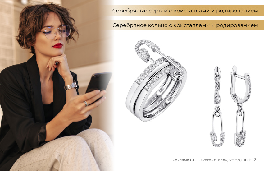 черный пиджак, деловой образ, кольцо с булавкой