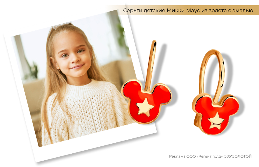 девочка блондинка, стильный ребенок, серьги микки маус