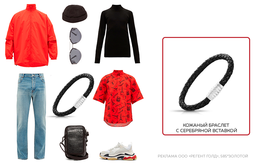 стиль casual, модный образ, мужская мода, кожаный браслет