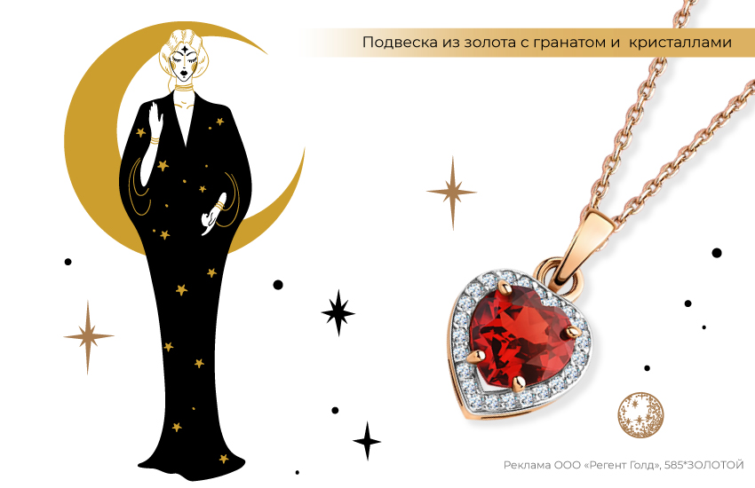 астрология, космос, планеты, девушка в черном кимоно, Луна, золотая подвеска-сердечко, подвеска с гранатом