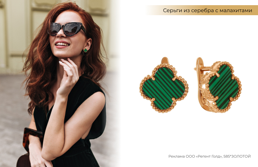стильная девушка, солнцезащитные очки, серьги клевер, клевер с малахитом