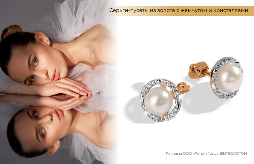 балерина, пучок, серьги с жемчугом