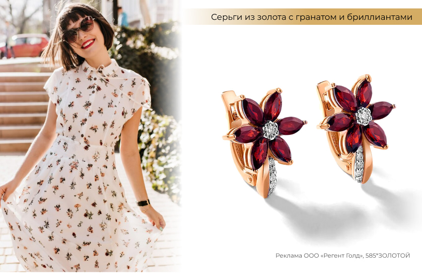 платье в цветочек, белое платье, серьги цветы, серьги с гранатом