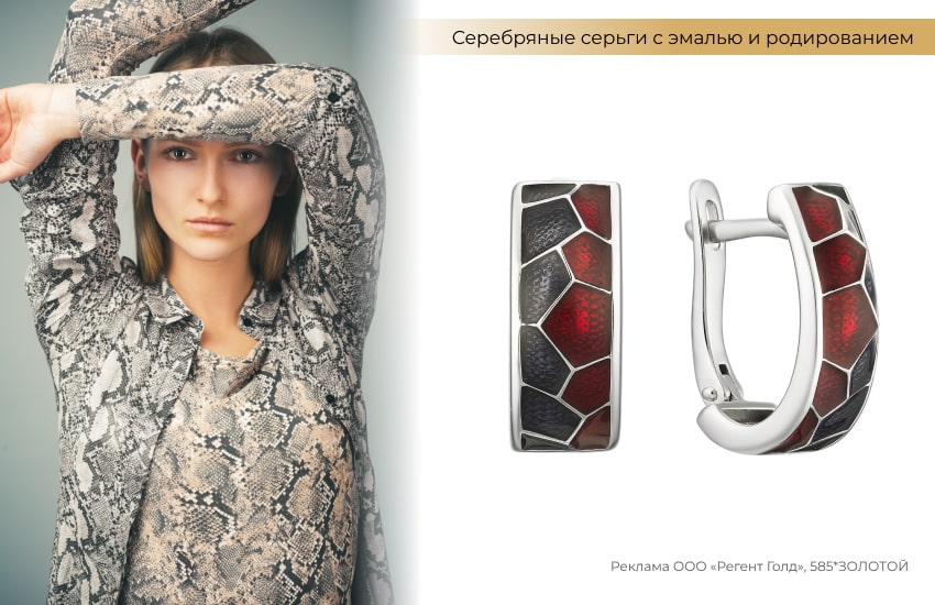 блузка змеиный принт, серьги с эмалью, модные серьги