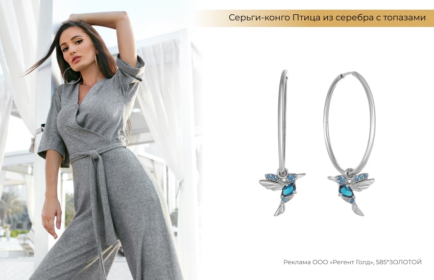 серый костюм, модный образ, серьги конго из серебра