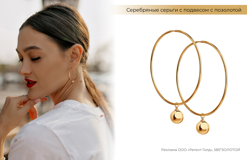 стиль casual, серьги конго, серьги из серебра с позолотой