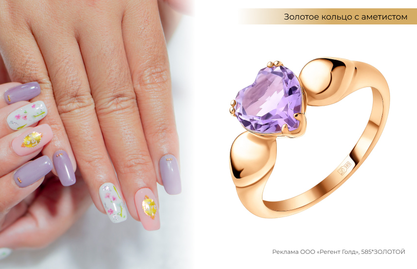 маникюр с сухоцветами, модный маникюр, кольцо с аметистом