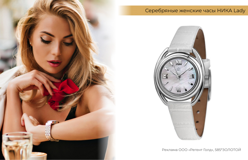 красивая девушка, классический стиль, белые часы