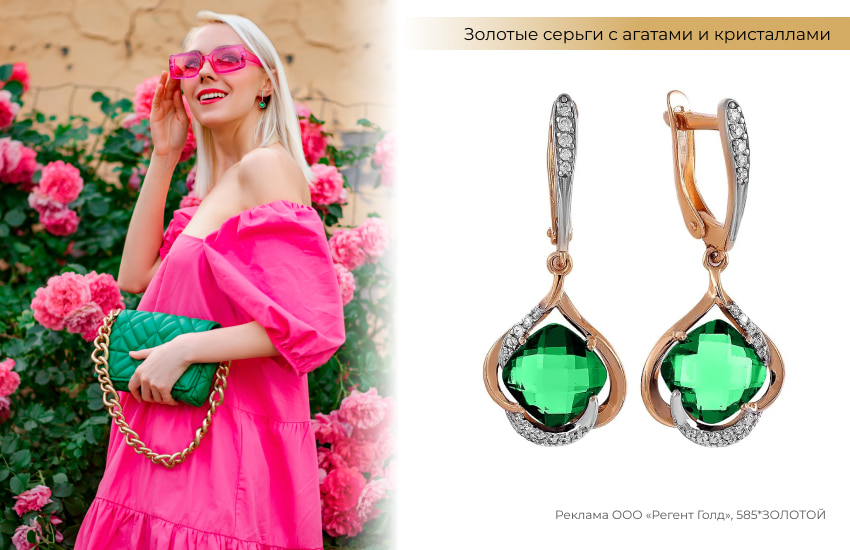 яркий образ, розовое платье, серьги с зелеными камнями