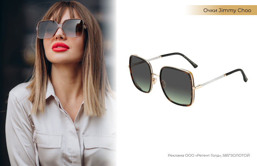 белая рубашка, квадратные очки, красная помада