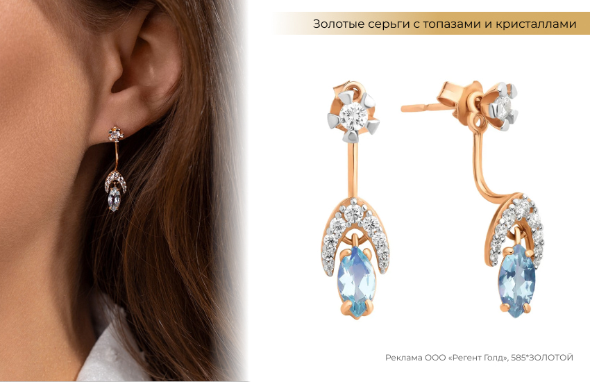 серьги с топазами, модные серьги, необычные украшения