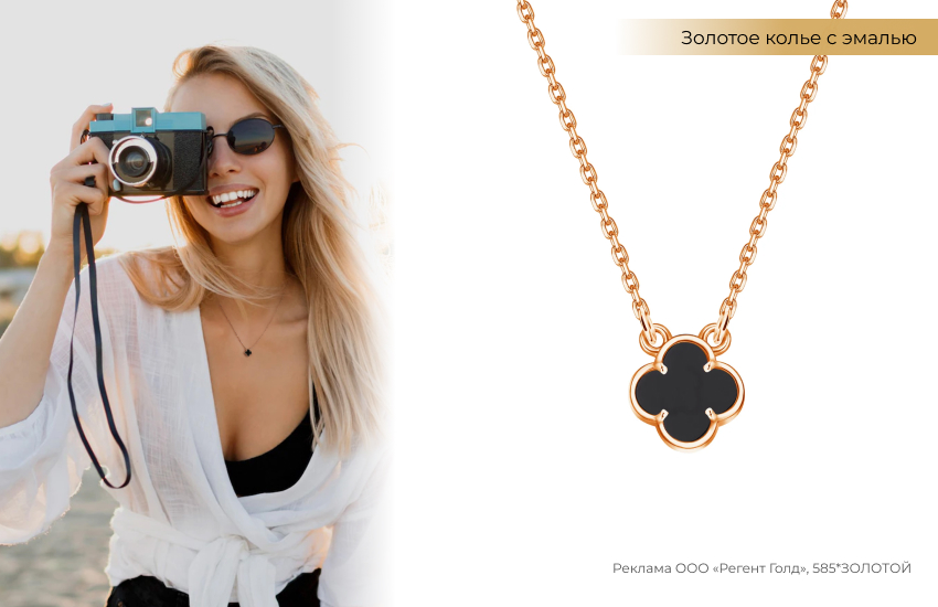 белая рубашка, черное платье, длинные светлые волосы, улыбка, золотое колье клевер