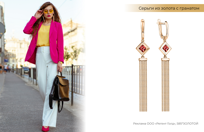 яркий образ, розовый пиджак, белые брюки, модные серьги