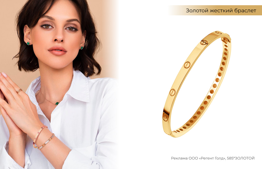 стильный образ, белая рубашка, золотой браслет