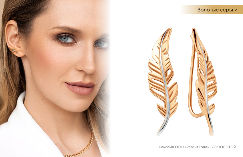 белый пиджак, золотая цепь, золотые серьги, серьги клаймберы