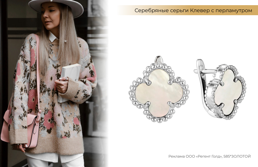 кофта с цветочным принтом, образ со шляпой, серьги клевер