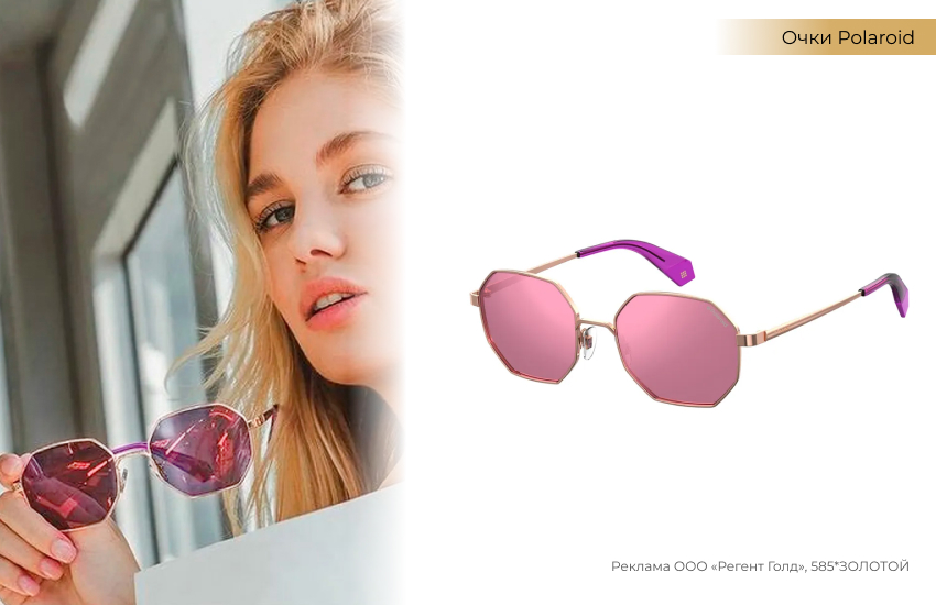 стильный образ, блондинка, цветные очки