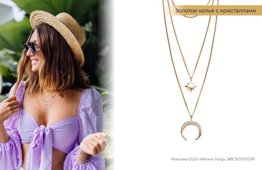 сиреневый топ, соломенная шляпа, летний образ, золотое колье с подвесками, многослойное колье