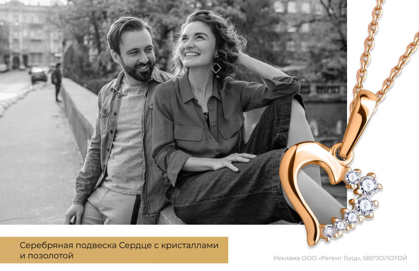 свидание, прогулка по городу, подвеска сердце