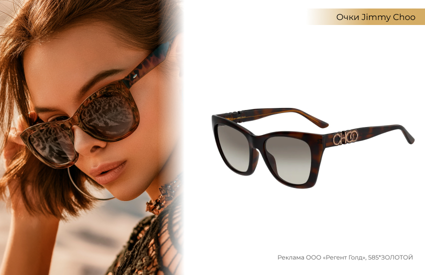 солнцезащитные очки, модные очки, стильный образ