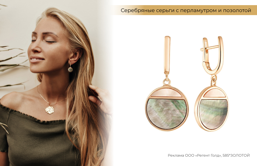 красивая блондинка, этника, серьги с перламутром