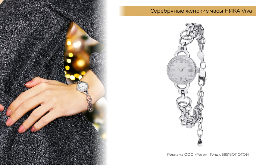 серебряные часы, маникюр, вечернее платье, браслет 