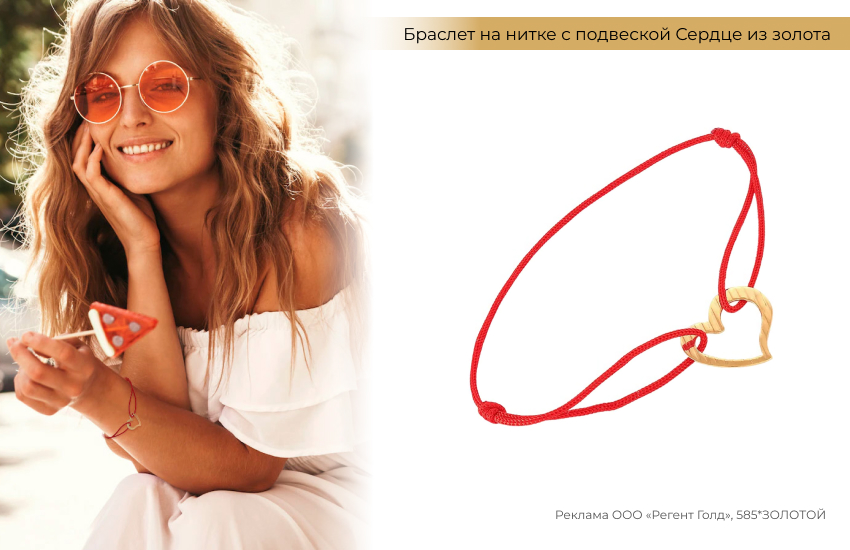 летний образ, белое платье, браслет красная нить