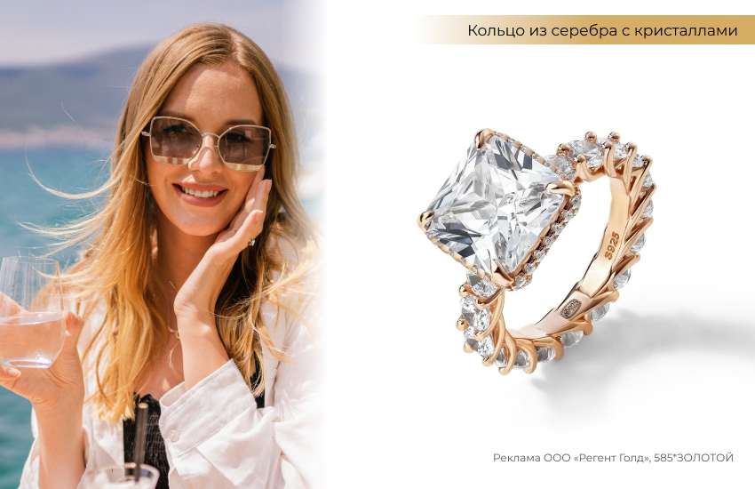 девушка летом, солнечные очки, кольцо с кристаллами, кольцо в стиле гламур