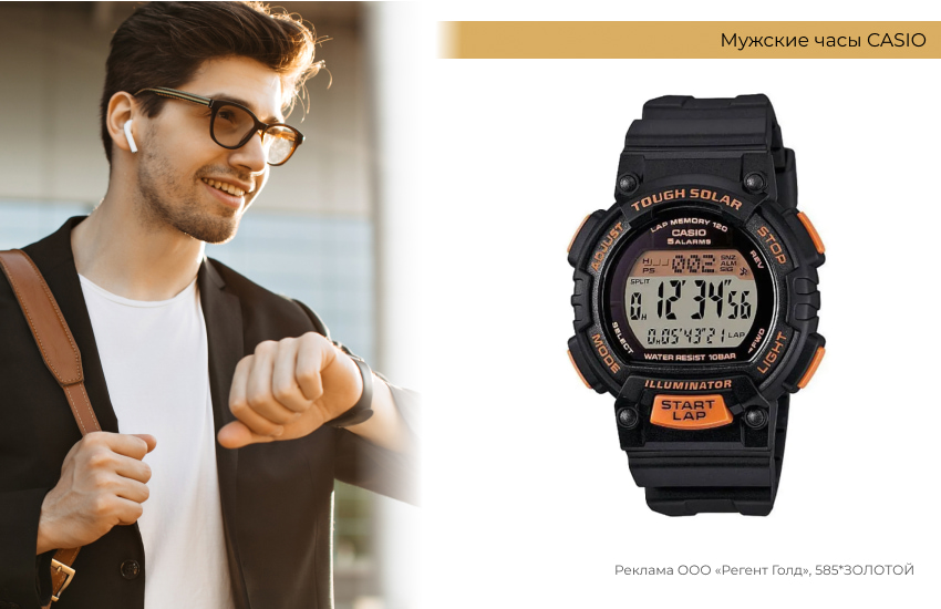 спортивные часы, мужская мода, casual