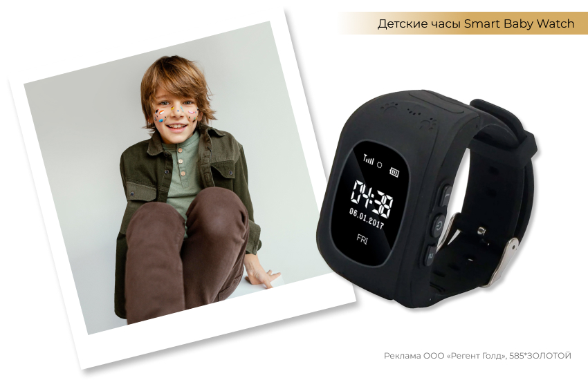 стильный ребенок, мальчик, детские смарт часы