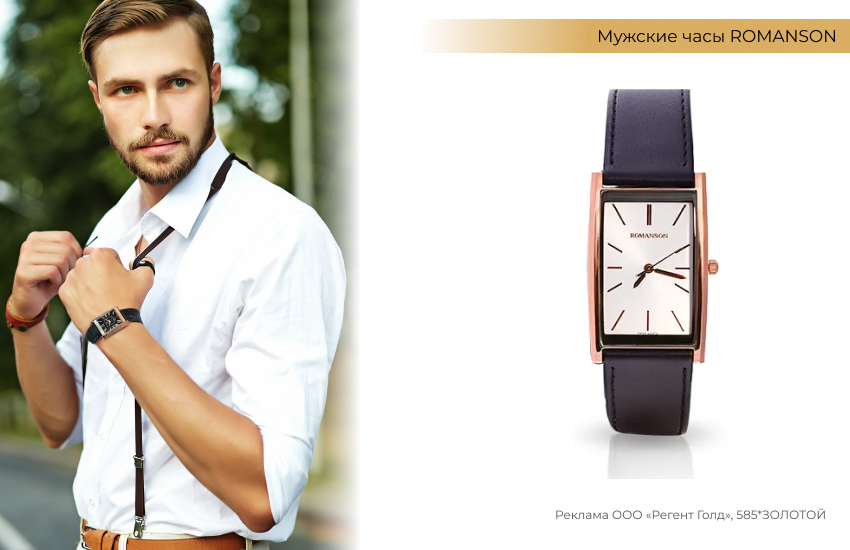 стильный мужчина, белая рубашка, подтяжки, мужские часы