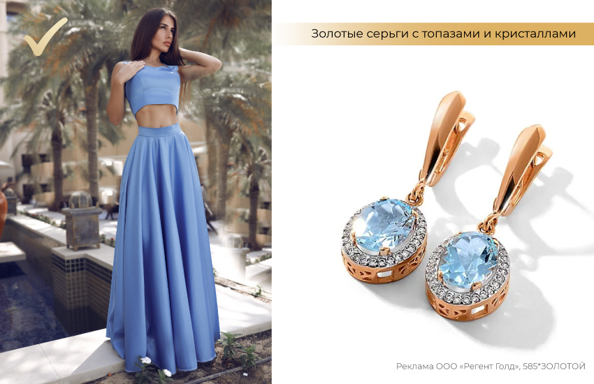 юбка макси, юбка из шелка, серьги с топазами