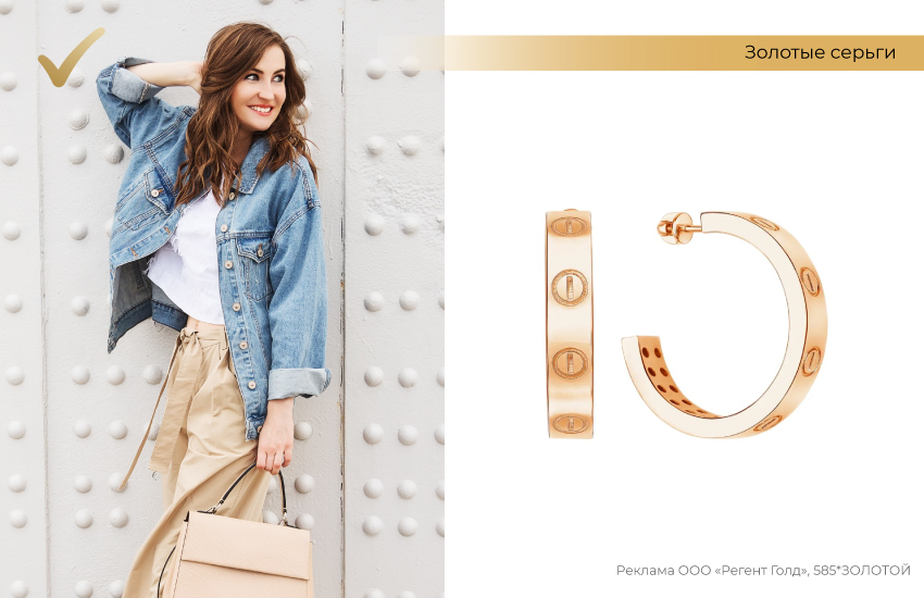 джинсовка, модный образ, стильные серьги