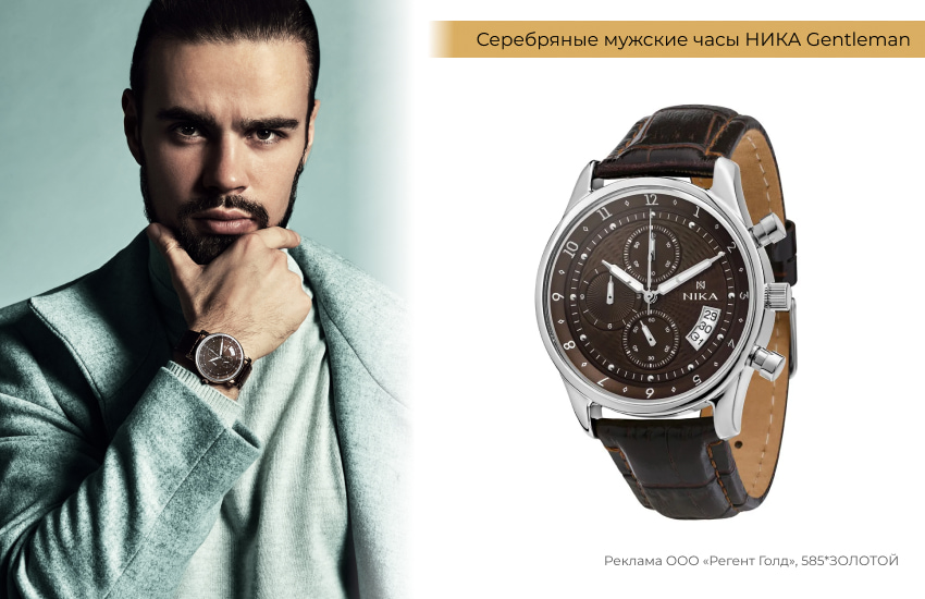 деловой стиль, мужчина в костюме, серебряные мужские часы