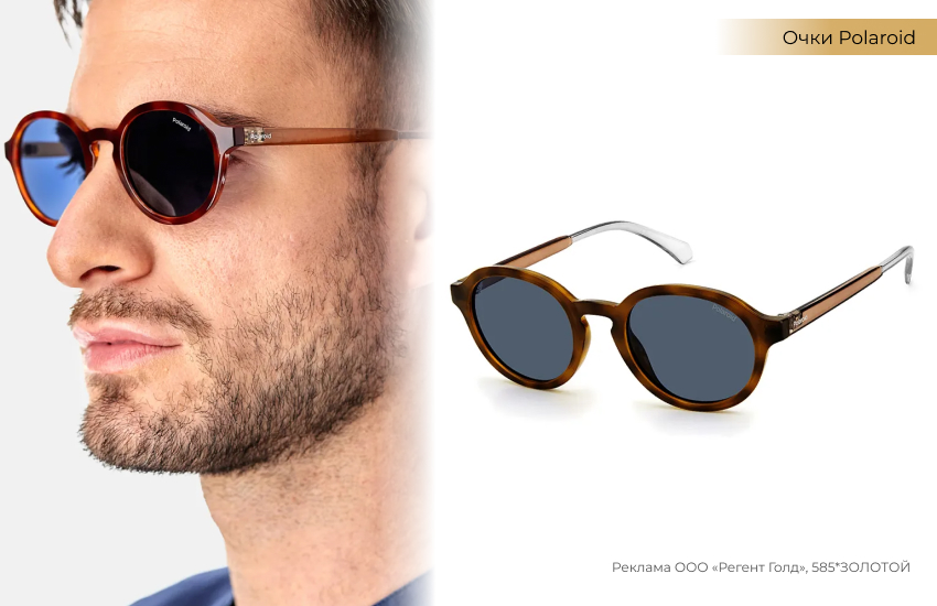 солнцезащитные очки, мужская мода, модные очки