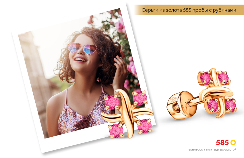 счастливая девушка, солнцезащитные очки, кудрявые волосы, золотые серьги с рубинами