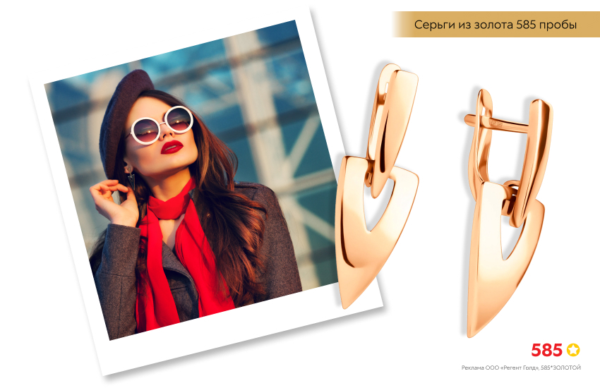 девушка в красном шарфе, берет, солнцезащитные очки, золотые серьги