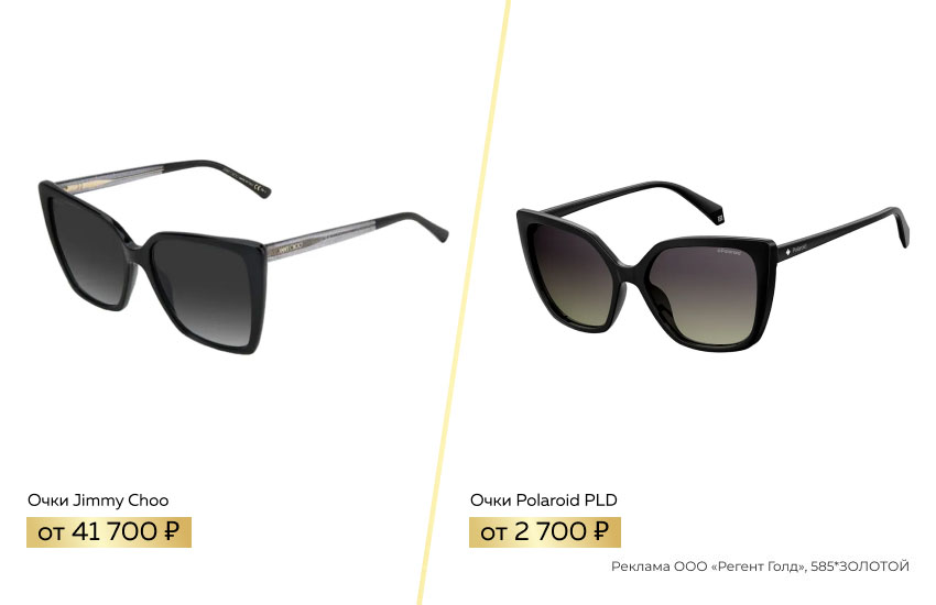 очки Jimmi Choo, очки Polaroid, солнцезащитные очки, женские очки