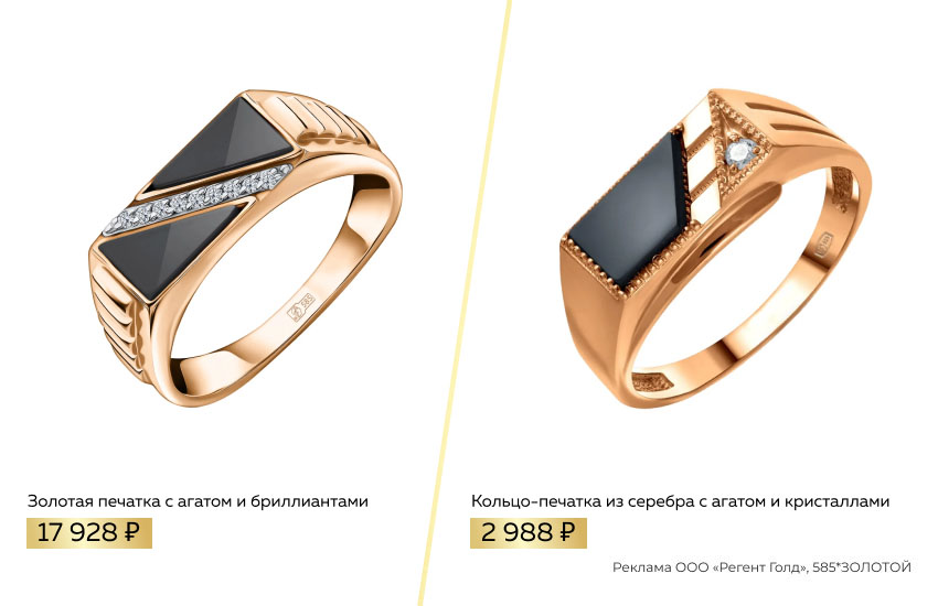 золотая печатка, печатка с агатом, серебряная печатка с позолотой