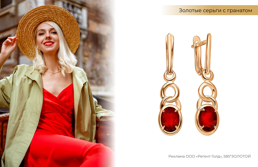 платье комбинация, красное платье, рубашка, серьги с гранатом