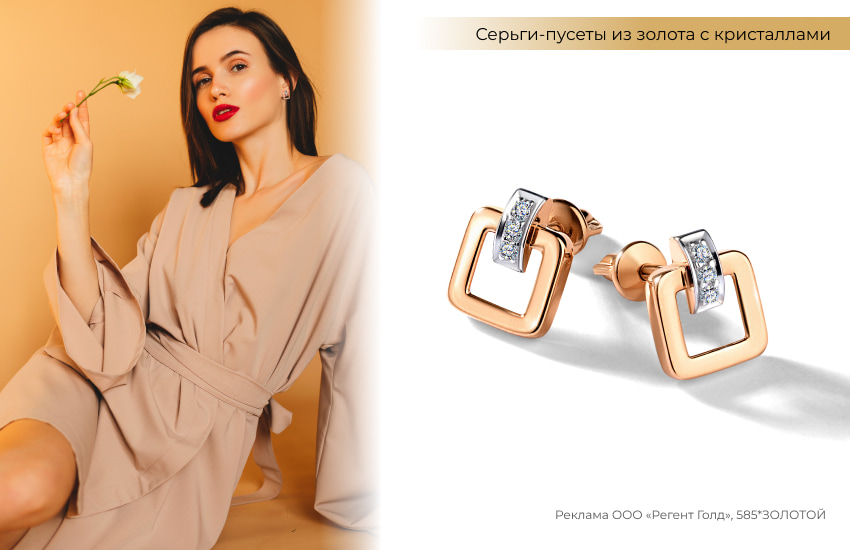 стиль минимализм, платье рубашка, серьги пусеты из золота