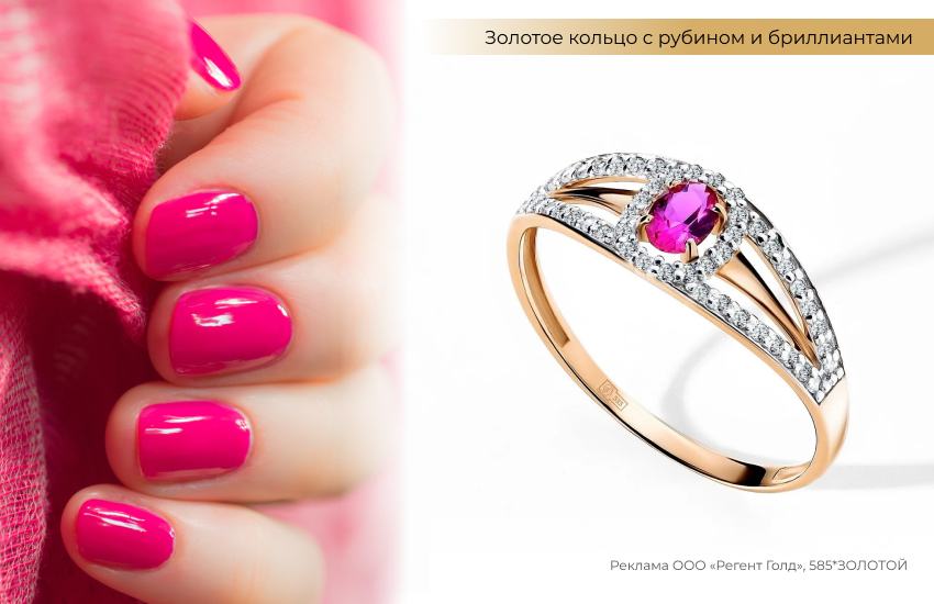 яркий маникюр, розовый маникюр, кольцо с рубином