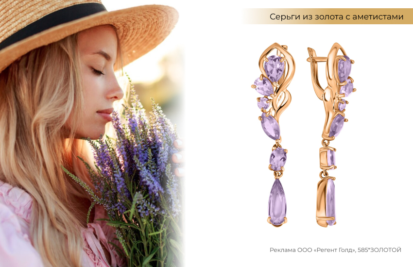соломенная шляпа, девушка с цветами, серьги с аметистами