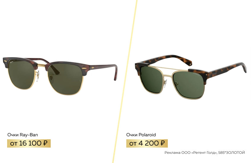 очки Ray-Ban, очки Polaroid, солнцезащитные очки, мужские очки, клабмастеры