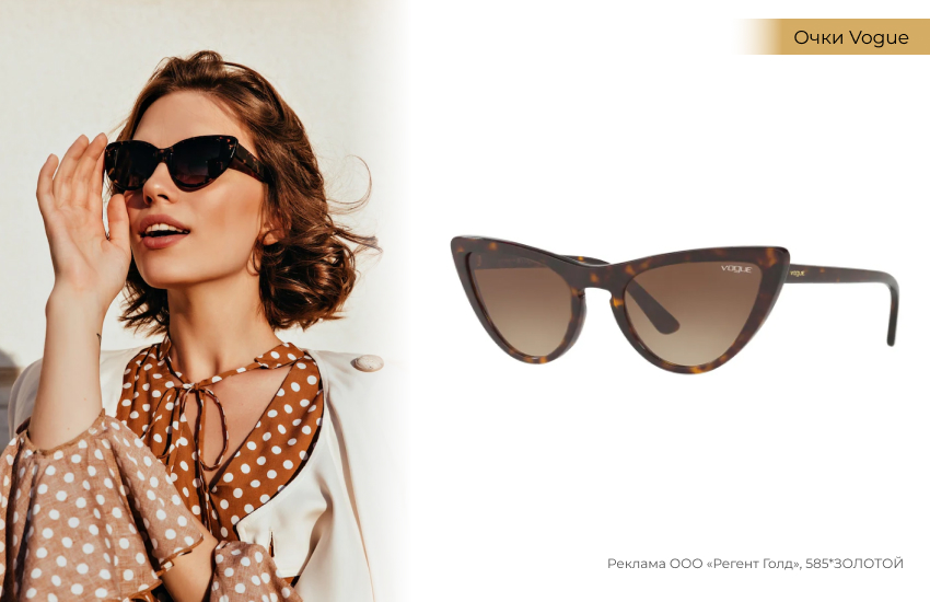 платье в горошек, очки кошачий глаз, стиль ретро