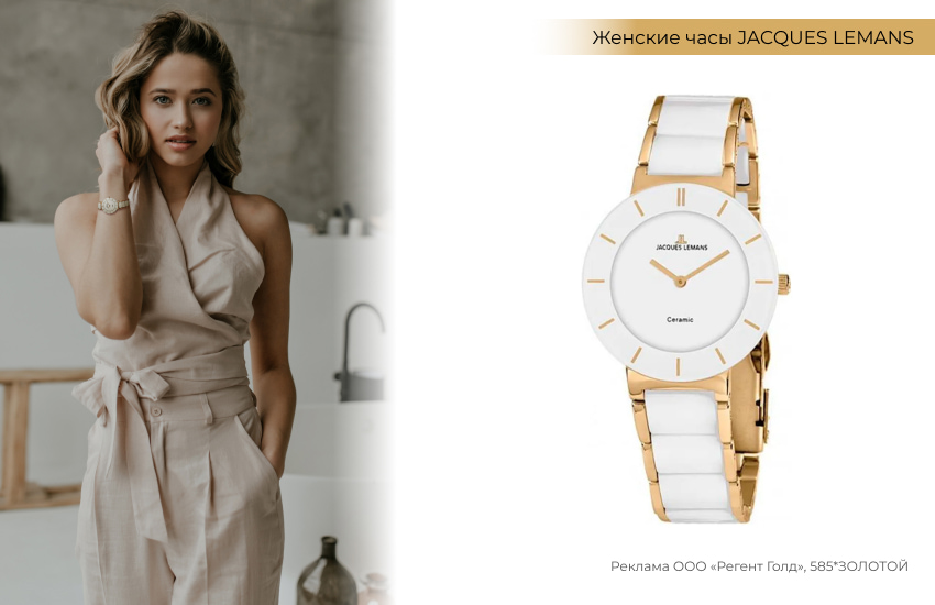 светлый комбинезон, модные часы, деловой стиль