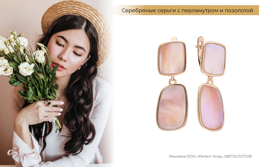 нежный образ, соломенная шляпа, серьги с перламутром