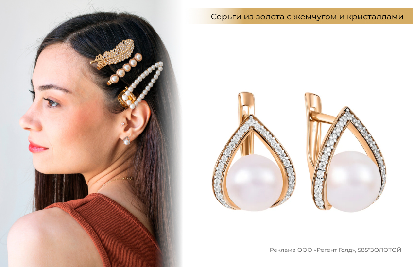 прическа с заколками, заколки с жемчугом, серьги с жемчугом