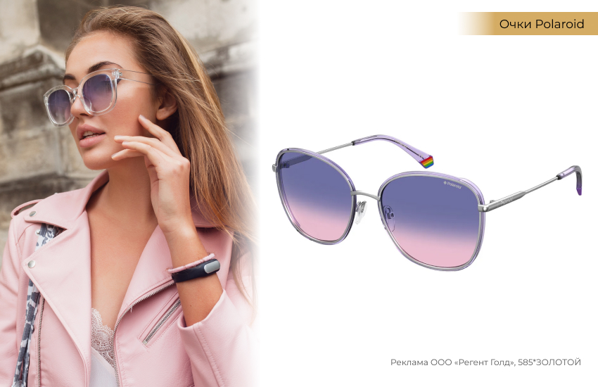 цветные очки, розовая косуха, градиент